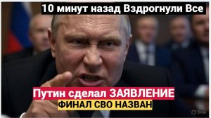 Вы не поверите своим ушам! Названо неожиданное время окончания спецоперации