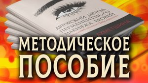 Учебное пособие от мастера-бровиста