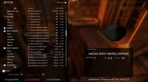 сборка Skyrim Krosis 0.9 : целый день Скайрима