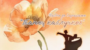 Пабло Сарасате "Zapateado" | домра