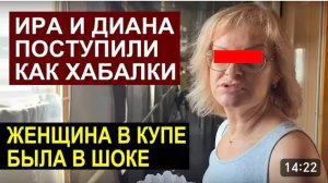 САМВЕЛ АДАМЯН, ОБЗОР ОТ СК, ДИАНА И ЫРОЧКА НЕКРАСИВО ПОСТУПИЛИ..