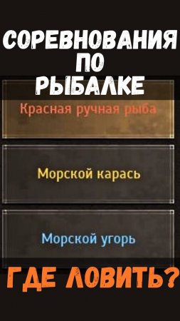 [BDO]🎣КРАСНАЯ РУЧНАЯ РЫБА / МОРСКОЙ КАРАСЬ / МОРСКОЙ УГОРЬ - ГДЕ ЛОВИТЬ? СОРЕВНОВАНИЯ #fishing