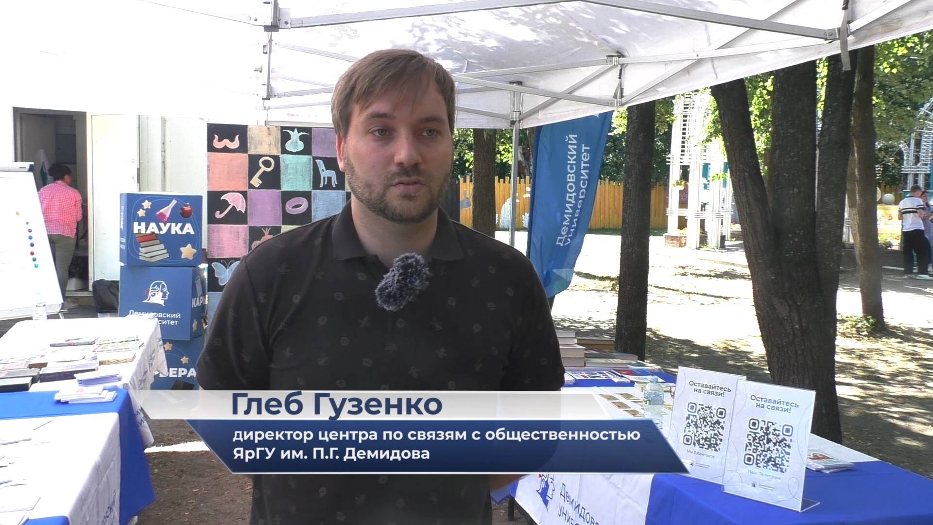 Глеб Гузенко - о фестивале «Ярославское книжное обострение»