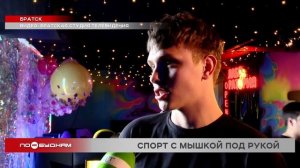 В Братске впервые прошёл межрегиональный турнир по киберспорту