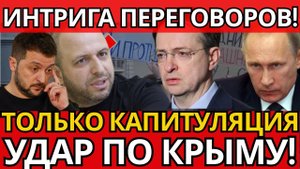 ШОК в Севастополе! – Атака дронов во время переговоров вскрыла правду.