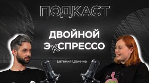 VK Еда о продвижении и будущем фуд-блогинга. Двойной эКспрессо
