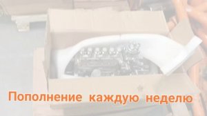 О компании НоваПартс