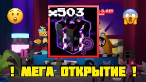 ! ОТКРЫЛ 500 НОВЫХ ЯЩИК В FNAF TOWER DEFENSE !