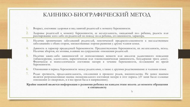 Встреча Психосоматика 1 лекция 2 часть— запись смотреть онлайн