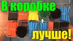 Набор термоусадочных трубок 800 штук в коробке