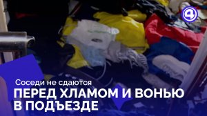 Антисанитария в квартире стала бедой для всего дома