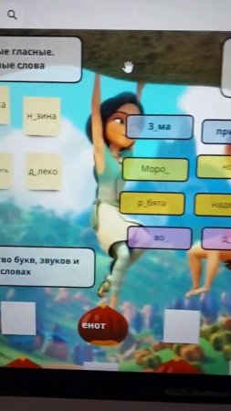Русский язык онлайн