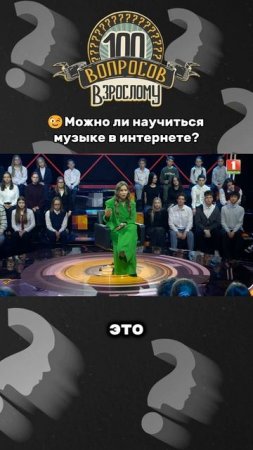 🎶Подходит ли интернет для изучения музыки? #100вопросоввзрослому #беларусь #беларусь1