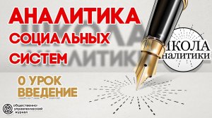 Урок №0. Введение