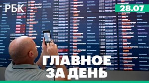 «Аэрофлот» подвергся масштабной хакерской атаке, Трамп сократил срок ультиматума для России
