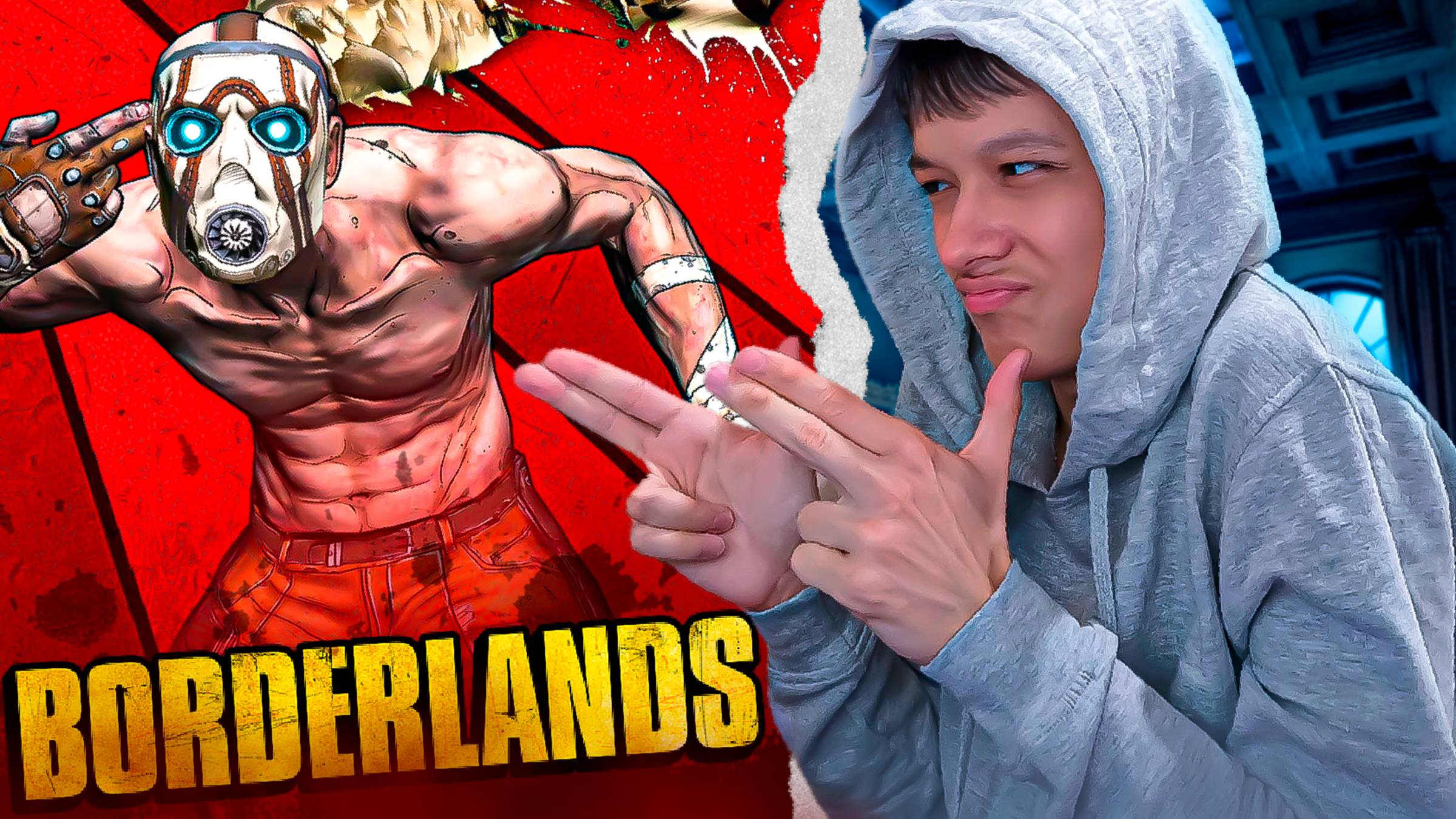 ЖАРКАЯ СЕРИЯ BORDERLANDS! 🔥 Проходим на СТРИМЕ #2