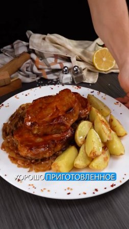 Этот рецепт свинины побил все рекорды