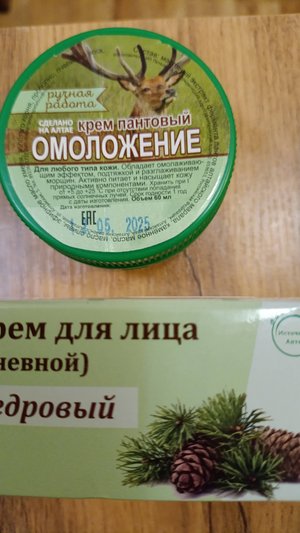 Какие сувениры и гостинцы можно привезти из путешествия по Горному Алтаю