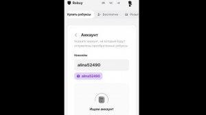 ПРОВЕРКА САЙТА Robuy.gg *меня скамнули?* #говрек #глобальныерекмендации