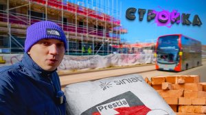 НЕДОСТРОЙКИ в Великобритании. Почему так ДОЛГО?