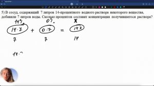 10.1 Текстовые задачи (Проценты, смеси, сплавы)
