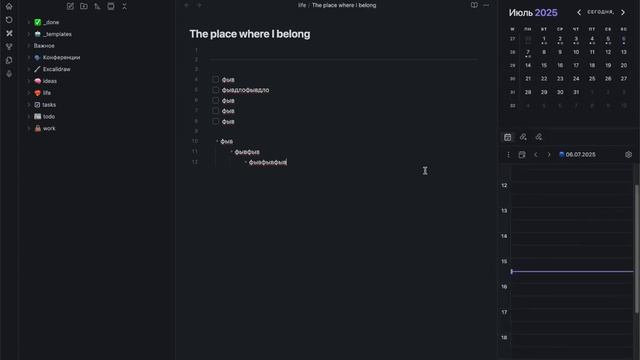 Настроика Obsidian