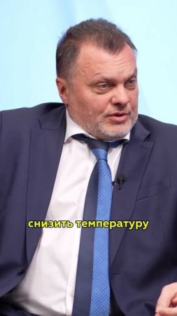 Как обезопасить себя #интервью #климат #климатическиеизменения #природа #shorts