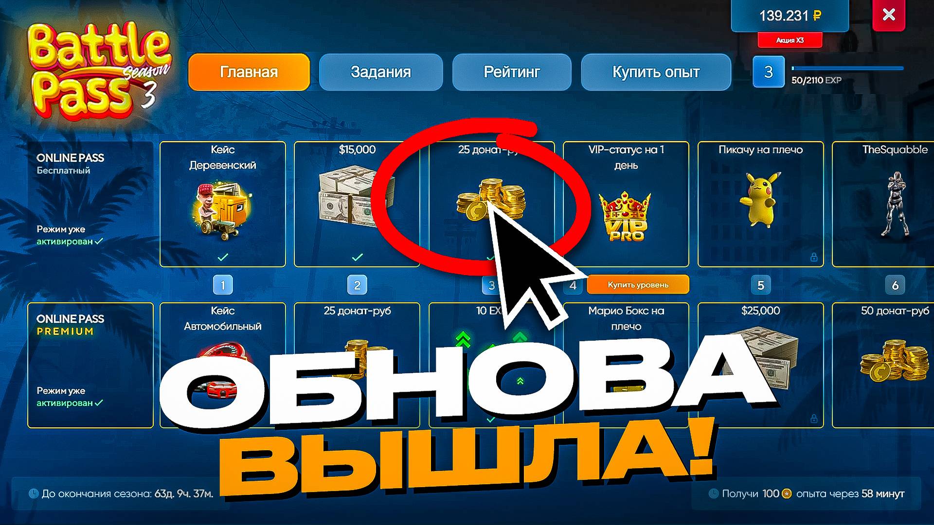 🥳ОБНОВА ОНЛАЙН РП ВЫШЛА! БАТТЛ ПАСС 3 СЕЗОНА - ПОЛНЫЙ ОБЗОР ONLINE RP (gta samp mobile)
