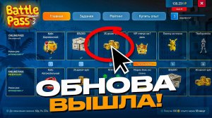 🥳ОБНОВА ОНЛАЙН РП ВЫШЛА! БАТТЛ ПАСС 3 СЕЗОНА - ПОЛНЫЙ ОБЗОР ONLINE RP (gta samp mobile)