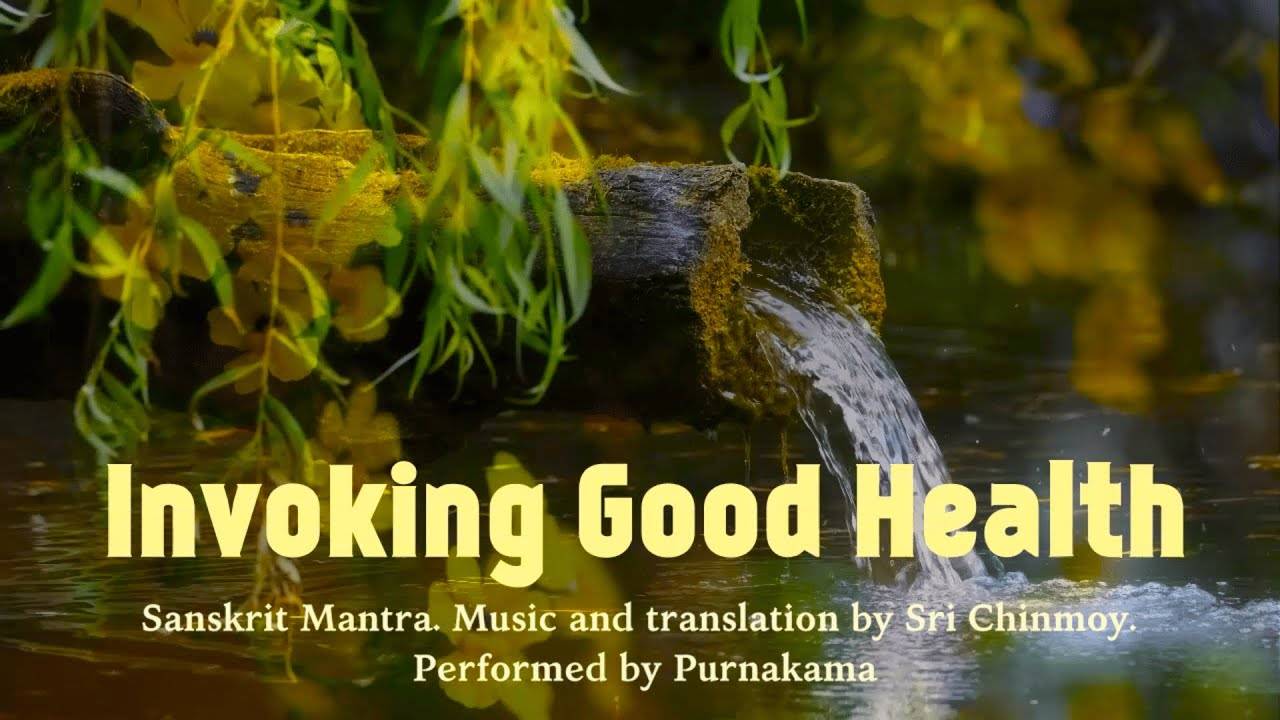 Призывая доброе здоровье | Мантра санскрит |Музыка, перевод Шри Чинмоя, исполнение Пурнакамы