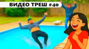 #40_Видеоприколы_fun_doza