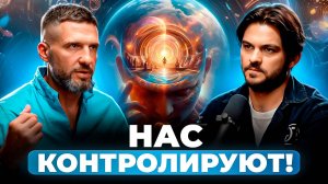 ЭКСТРАСЕНС РАСКРЫВАЕТ, КАК ЗАЩИТИТЬСЯ ОТ МАГИИ ТЕХНОЛОГИЙ И СУЩНОСТЕЙ. АЛЕКСАНДР ЧУБАРОВ