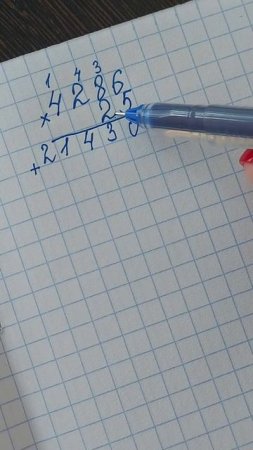 Как умножить в столбик многозначное на однозначное?
