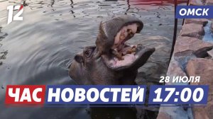 Ночь в зоопарке / Экскурсия «Открытая промышленность» / Победа ФК «Иртыш». Новости Омска