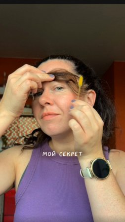 Мой секрет