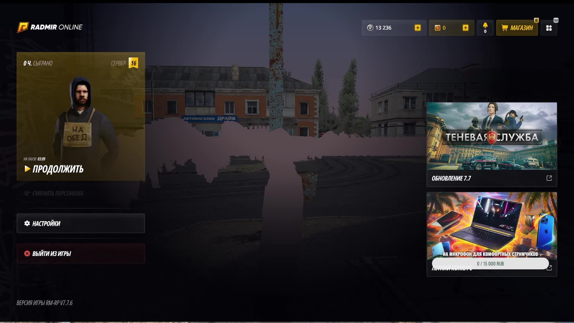 Продолжаем играть в Радмир РП! Коллаба с frolik! Всем приятного просмотра и приятного аппетита! смотреть онлайн