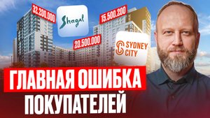 Главная ошибка покупателей новостройки в 2025.