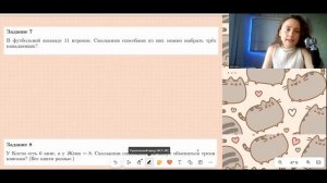 Олимпиадная комбинаторика 10-11