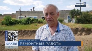 На реконструкцию канализации в Кавказском районе направили 135 млн рублей