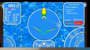 я слишком медленный для этой игры! (эволюция видов)