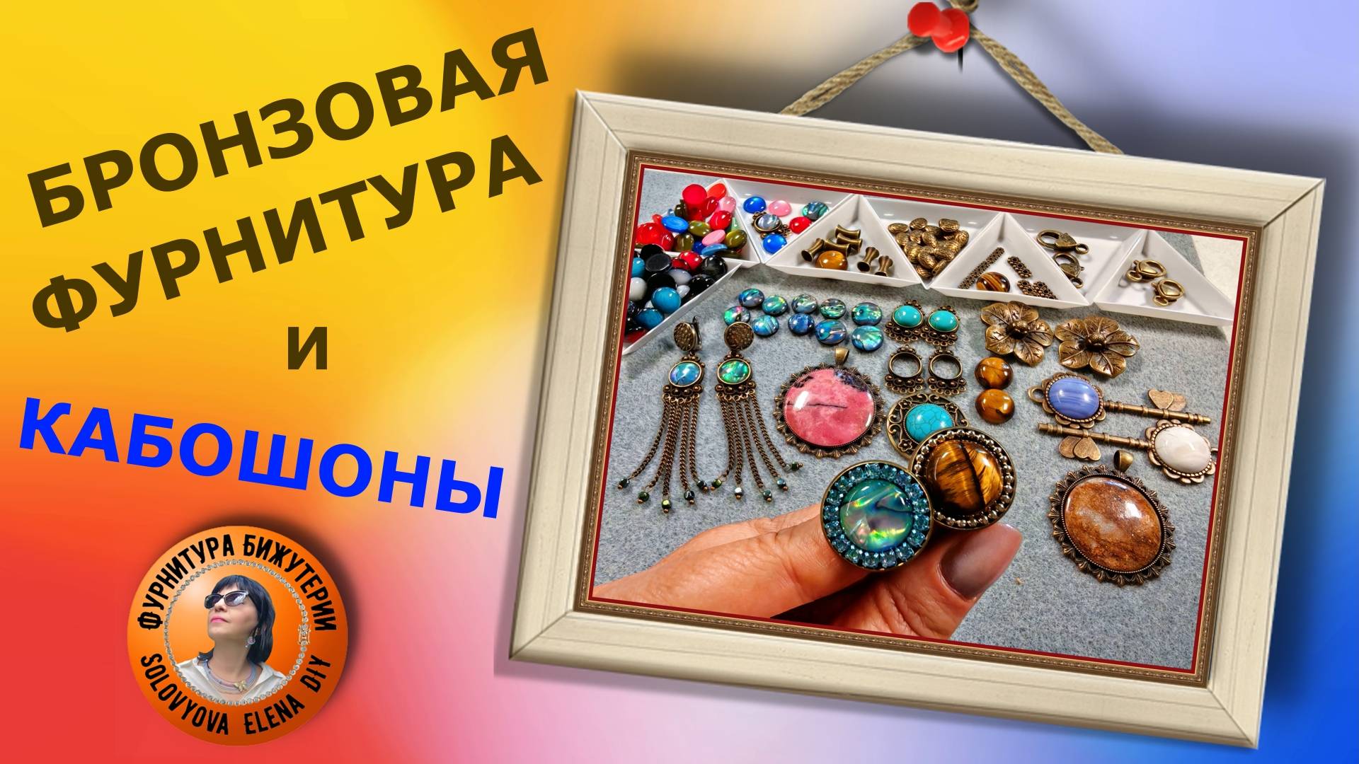 Бронзовая Фурнитура и Кабошоны для Изготовления Бижутерии АлиЭкспресс