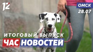 Решил заработать на животном / Заготовка кормов на зиму / Хоккейная вечеринка. Новости Омска
