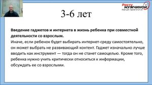 Урок 5. Профилактика зависимости от телефонов, планшетов, компьютера у детей и подростков