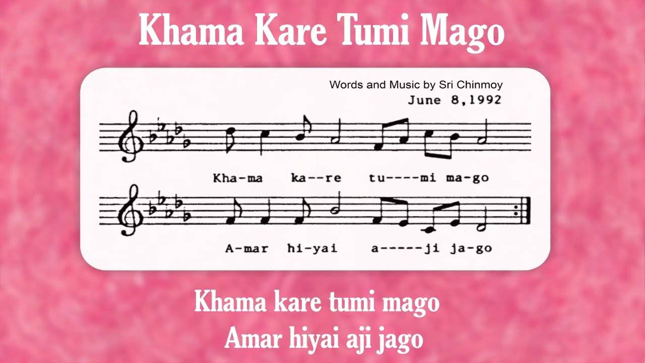 Баджан 12. Khama Kare Tumi Mago | Слова, музыка и исполнение Шри Чинмоя