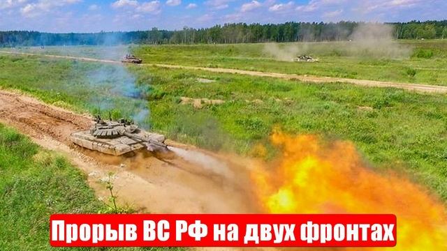 Катастрофические последствия для ВСУ. Три лидера. Срочные и важные новости смотреть онлайн