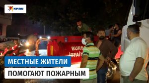 Лесные пожары в турецкой провинции Бурса тушат 13 самолётов