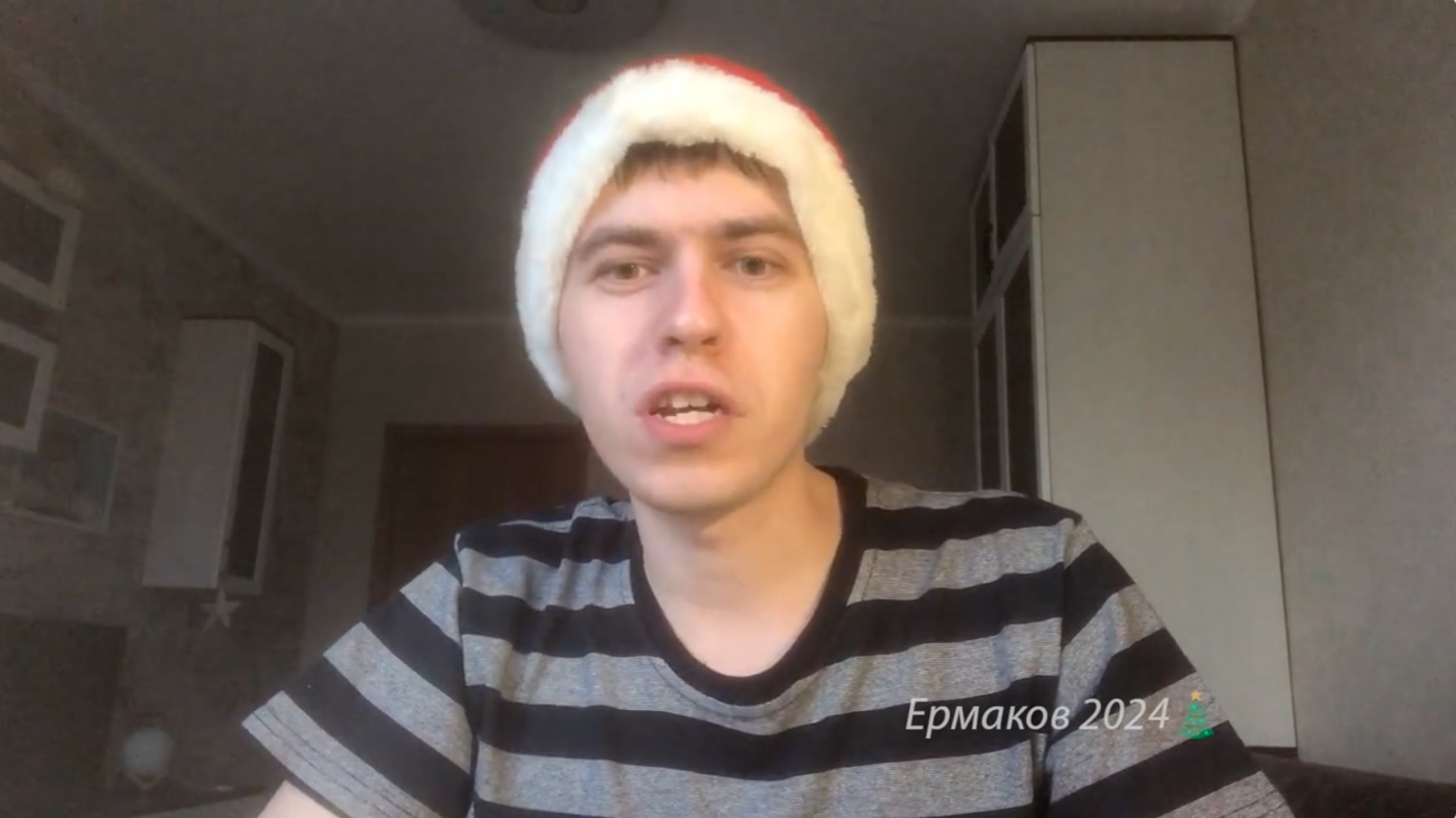 Новогоднее обращение Ермакова 2025 смотреть онлайн