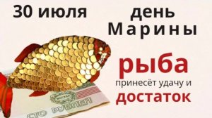 30 июля день Марины и Лазаря. Положите продукты на подоконник и попросите у святых достатка в дом.