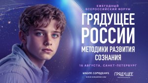 Форум Питер Анонс 2025