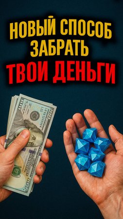 НОВЫЙ СПОСОБ ЗАБРАТЬ ТВОИ ДЕНЬГИ В МЛББ #mlbb #млбб #mobilelegends #moba #ml #риокка